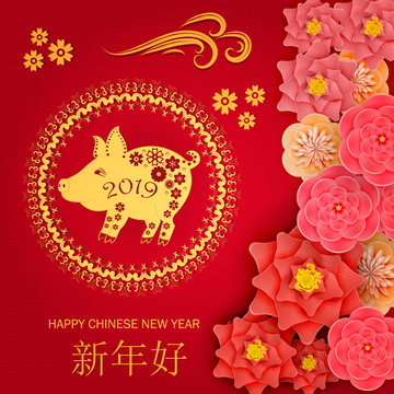 Happy Chinese New Year 2019 year.  Year of the pig paper cut styl. Vector