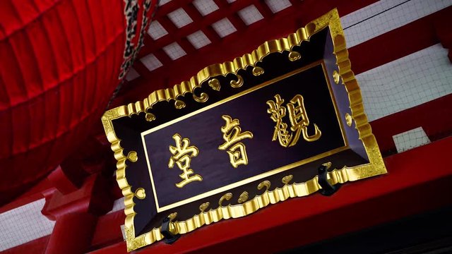 front title plate of a shrine, huge crowd visting and praying at a shrine, asakusa, japan, temple