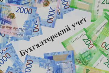 The inscription Accounting and new Russian banknotes around