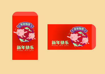 Happy chinese new year 2019, year of the pig, Nian Nian You Yu mean may you have a prosperous new year & xin nian kuai le mean Happy New Year. ​
