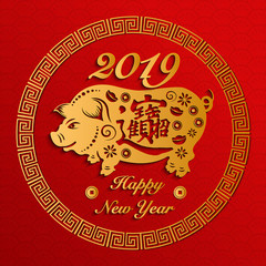 Happy Chinese new year 2019 retro gold paper cut art and craft relief Zodiac sign pig and lattice frame