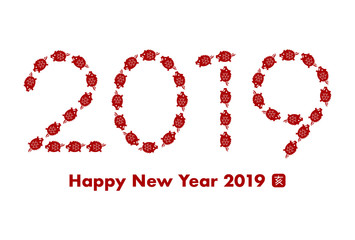 2019年亥年の年賀状イラスト: イノシシ模様の数字デザイン