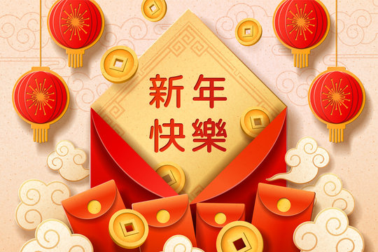 Chinese New Year Red Packets Images – Browse 30,808 Stock Photos, Vectors,  and Video