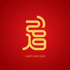 Happy New Year 2019. Vector background. Vector brochure or calendar design template. Cover of business diary with wishes and inscription 2019 looks like hieroglyph.