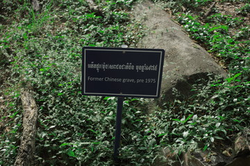 カンボジア　キリングフィールド　ポルポト　クメールルージュ