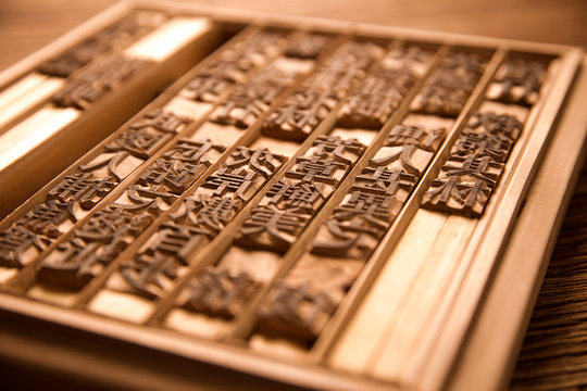Movable type