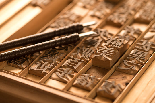 Movable type