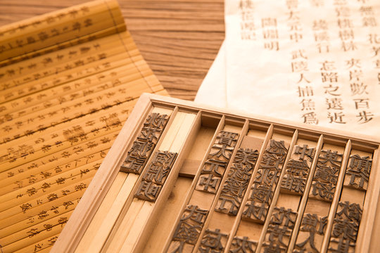 Movable type