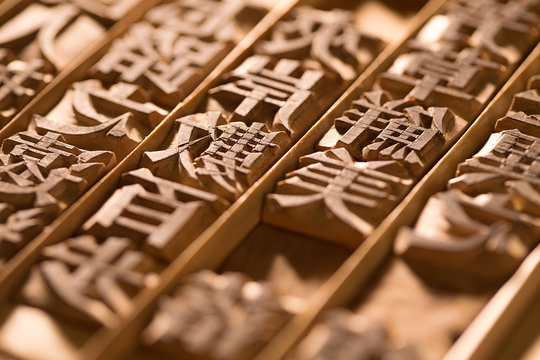 Movable type
