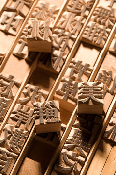 Movable type