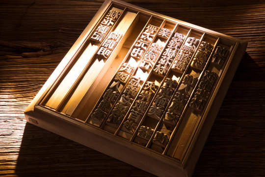 Movable type