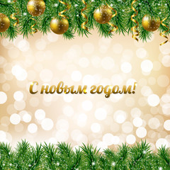 Christmas Card With Golden Fir Tree