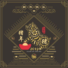 Chalkboard Year of the Pig 2019 Greeting Elements : Calligraphy translation "Happy new year" and "Pig year".  Red Stamp with Vintage Pig Calligraphy.