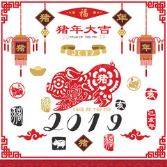 Chinese New Year 2019 Pig Year Collection Set. Chinese Calligraphy translation Pig Year and "Pig year with big prosperity". Red Stamp with Vintage Pig Calligraphy.