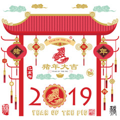 Traditional of Chinese New Year Collections. Paper art, Chinese Calligraphy translation "Pig Year" and "Pig year with big prosperity".. Red Stamp with Vintage Pig Calligraphy. 