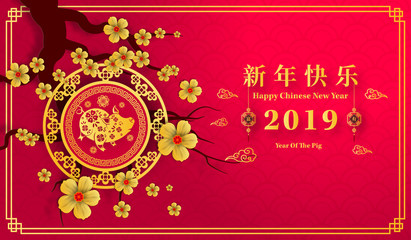 Naklejka premium Happy Chinese New Year 2019 year of the pig paper cut style. Chinese characters mean Happy New Year, wealthy, Zodiac sign for greetings card, flyers, invitation, posters, brochure, banners, calendar.