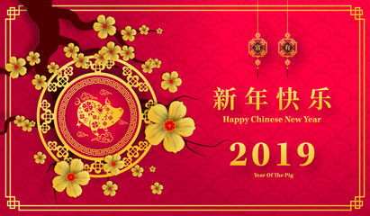 Naklejka premium Happy Chinese New Year 2019 year of the pig paper cut style. Chinese characters mean Happy New Year, wealthy, Zodiac sign for greetings card, flyers, invitation, posters, brochure, banners, calendar.