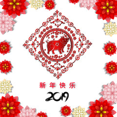 Fototapeta na wymiar Happy Chinese New Year 2019 year of the pig. Lunar new year