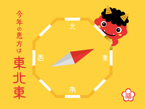 98 Best 吉方位 Images Stock Photos Vectors Adobe Stock