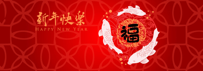 Happy chinese new year 2019, year of the pig, xin nian kuai le mean Happy New Year, fu mean  blessing & happiness, vector graphic. ​