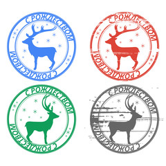 set of round postage stamps with reindeer and snowflakes. smeared in grunge style. happy Christmas inscription in Russian