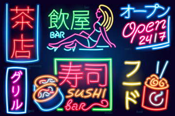 Set of neon sign japanese hieroglyphs. Night bright signboard, Glowing light banners and logos. Club concept on dark background. Editable vector. Inscriptions: Teahouse Bar Open Grill Sushi Food.