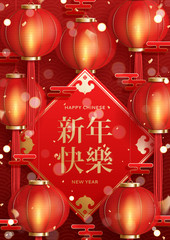 Festive poster for Happy Chinese New Year