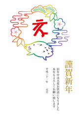虹色のイノシシと松竹梅の年賀状イラスト