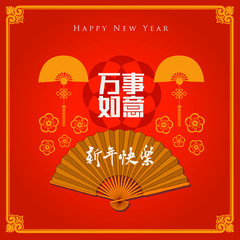 Happy chinese new year 2019, year of the pig, Chinese characters xin nian kuai le mean Happy New Year, wan shi ru yi mean Prosperity Year. ​