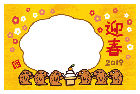 2019年 かわいいイノシシの年賀状フォトフレーム 亥 いのしし ベクターイラスト素材