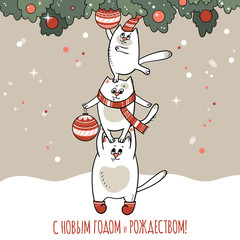 Merry Christmas card with three cats, the Christmas tree and Christmas balls in red and beige tones and Russian text 