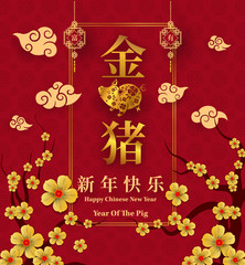 Happy Chinese New Year 2019 year of the pig paper cut style. Chinese characters mean Happy New Year, wealthy and golden pig, Zodiac sign for greetings card, flyers, invitation