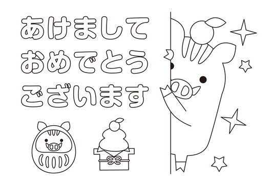 9 Best 塗り絵年賀状 Images Stock Photos Vectors Adobe Stock