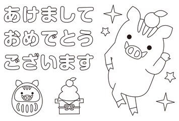 ぬり絵年賀状2019　シュートダンス猪　だるまと鏡餅