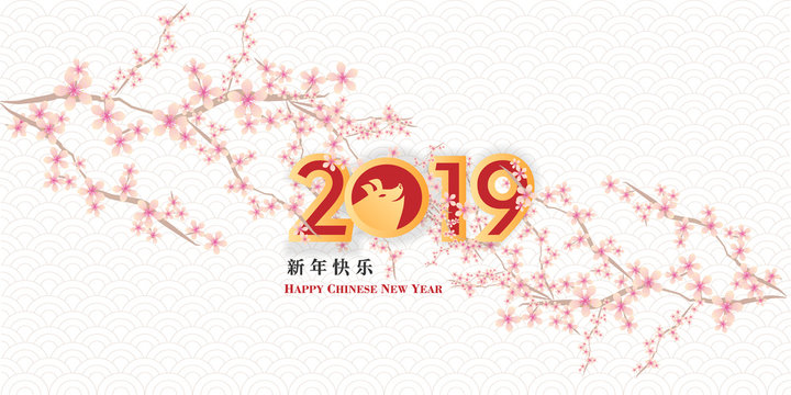 Happy Chinese New Year, paper art Plum Blossom flowers and over the clouds pig design, happy pig year in Chinese words, zodiac 2019