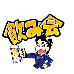 ビールを持ったビジネスマン