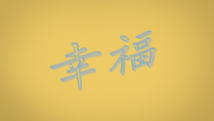 Chinese characters 