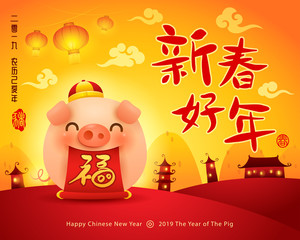 Happy New Year 2019. Chinese New Year. The year of the pig.