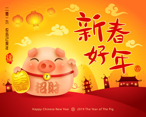 Happy New Year 2019. Chinese New Year. The year of the pig.