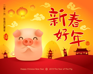 Happy New Year 2019. Chinese New Year. The year of the pig.