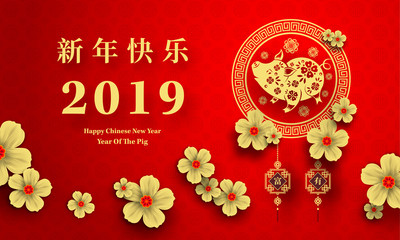 Fototapeta premium Happy Chinese New Year 2019 year of the pig paper cut style. Chinese characters mean Happy New Year, wealthy, Zodiac sign for greetings card, flyers, invitation, posters, brochure, banners, calendar.