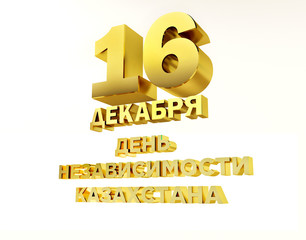 Holiday card to the independence Day of the Republic of Kazakhstan, 3D volume glossy gold letters on a white background
