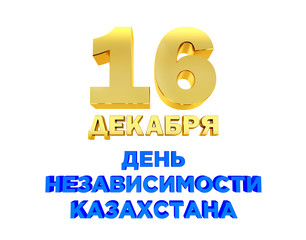 Holiday card to the independence Day of the Republic of Kazakhstan, 3D volume glossy gold letters on a white background