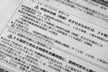 時間外労働の上限規制（36協定） 