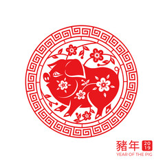 2019 chinese new year pig zodiac sign with flowers and branches in ornamental circle. Xin Nian characters for spring festival or CNY. Decorative paper cut for traditional asian holiday. Festive theme