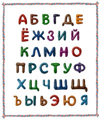 Images of letters of the Russian alphabet made from plasticine