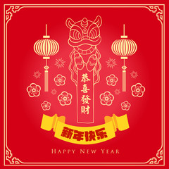 Happy chinese new year 2019, year of the pig, Chinese characters xin nian kuai le mean Happy New Year, GONG XI FA CAI mean you to be prosperous in the coming year. ​