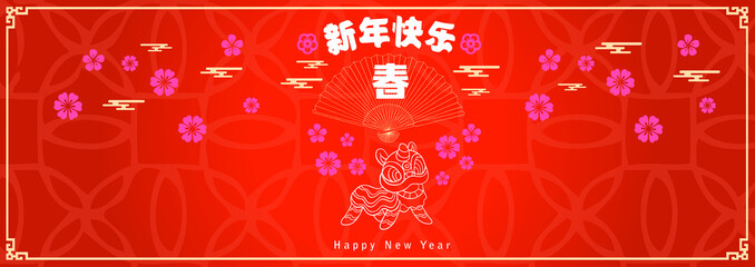 Happy chinese new year 2019, year of the pig, A word Chung mean New Year Spring, Chinese characters xin nian kuai le mean Happy New Year. ​