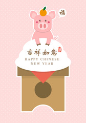 Chinese new year card. celebrate year of pig.