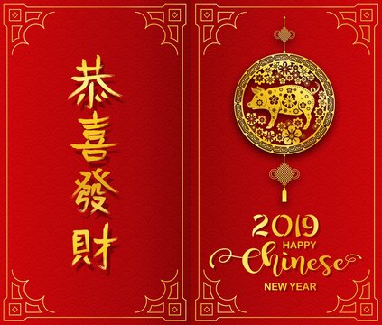 Happy Chinese New Year 2019 card. Year of the pig